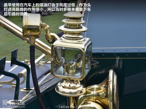 從(cong) 乙炔到激光 愛卡回顧車燈的發展曆史 從(cong) 乙炔到激光 愛卡回顧車燈的發展曆史