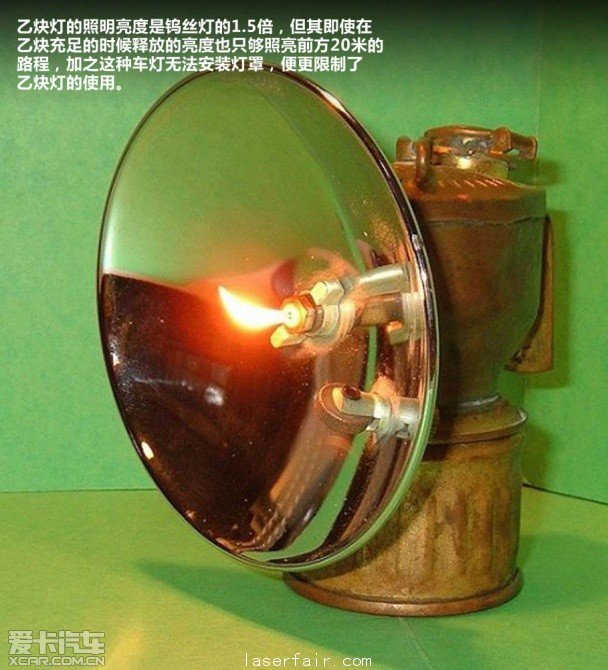 從(cong) 乙炔到激光 愛卡回顧車燈的發展曆史 從(cong) 乙炔到激光 愛卡回顧車燈的發展曆史