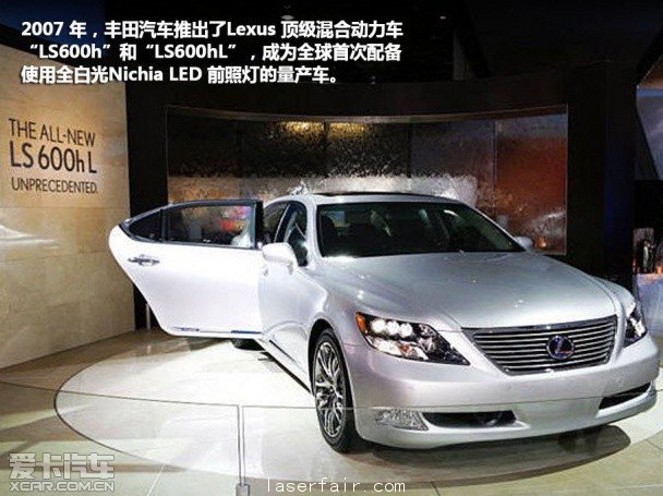 從(cong) 乙炔到激光 愛卡縱覽車燈的發展曆程 從(cong) 乙炔到激光 愛卡縱覽車燈的發展曆程