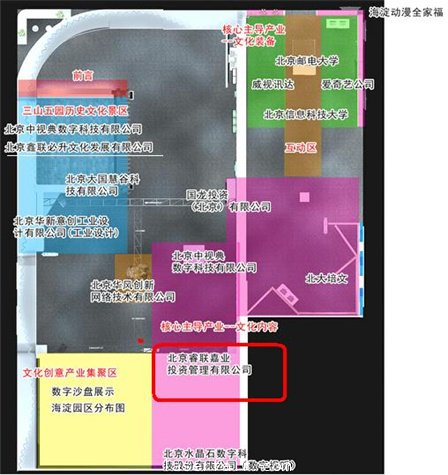 睿聯嘉業(ye) : 文博會(hui) 睿聯嘉業(ye) 激光迷宮 代表海澱區領風騷