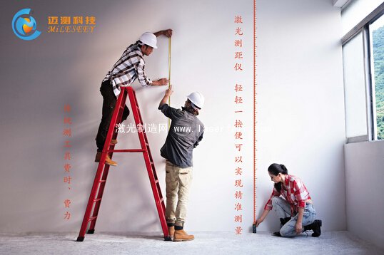 傳(chuan) 統測量工具費時、費力