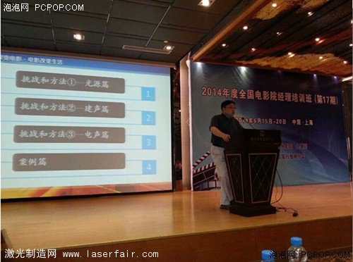 放映質量改變的挑戰和方法之激光變革