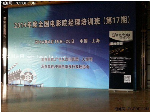 放映質量改變的挑戰和方法之激光變革