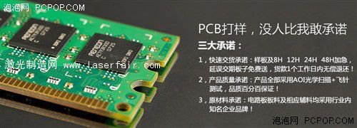 速跑科技--打造國內(nei) PCB線路板行業(ye) 龍頭 