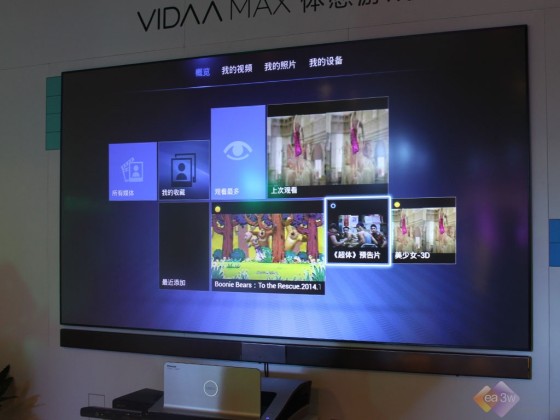 打造百寸客廳影院 海信VIDAA MAX簡評