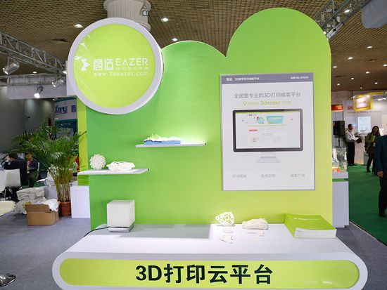 Inside 3D展會(hui)  金運激光構築立體(ti) 商業(ye) 