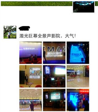 浙江首家激光巨幕廳將完工